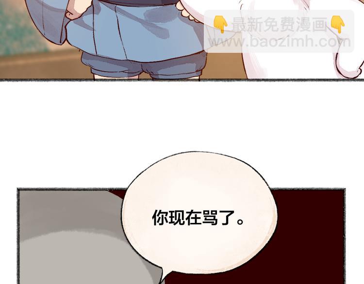 第77话 给你说点甜的39
