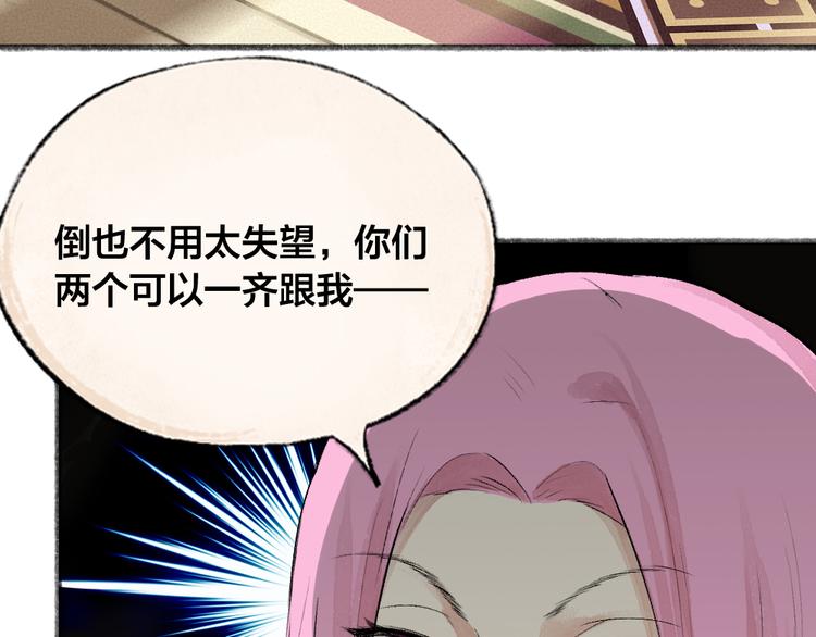 第90话 特制战袍94