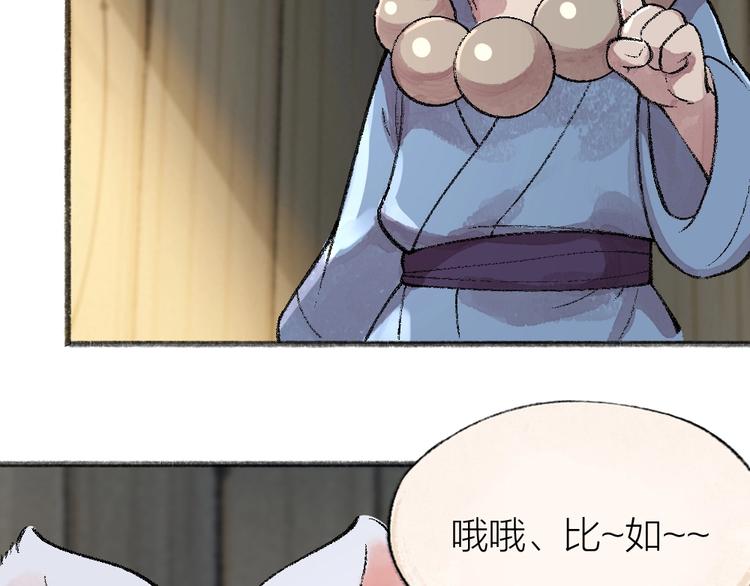 第57话 雪天的游戏10