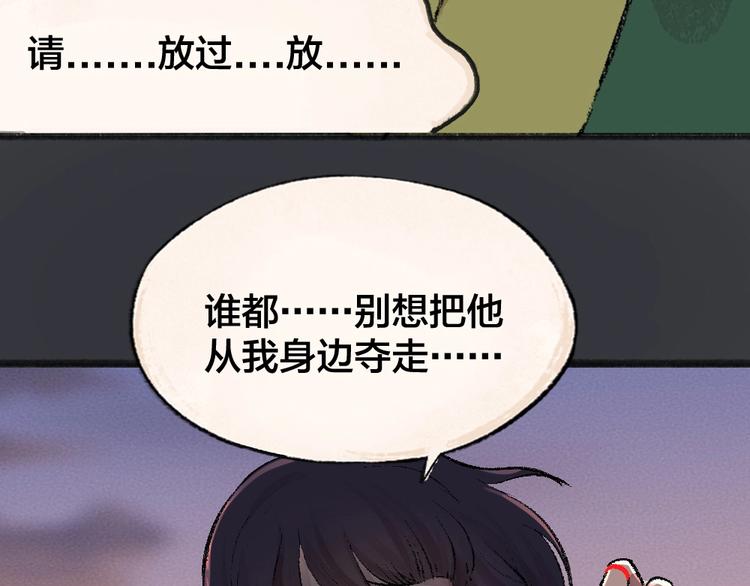 第55话 木偶师（四）15