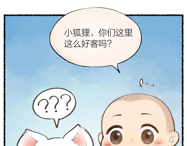 第14话 我们的家42