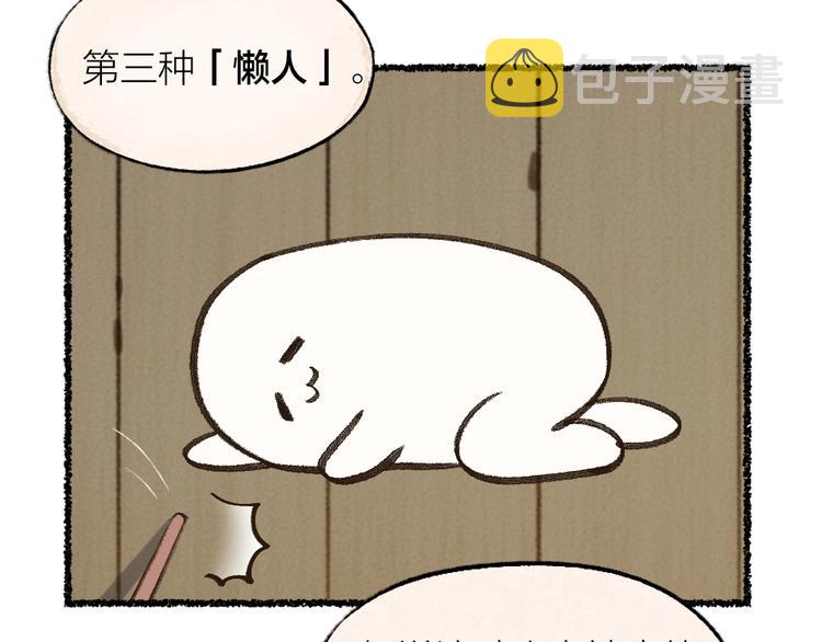 第13话 人会吃妖怪？27