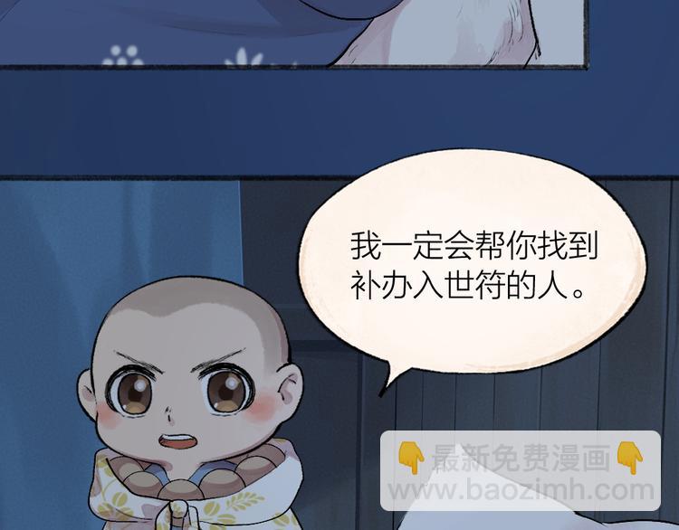 第99话 师公之仇61