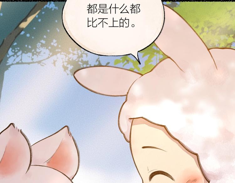 第15话 男妖的衣柜？53