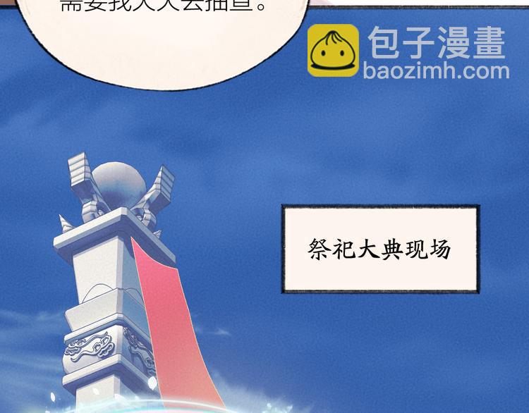 第113话 女王的祝福65