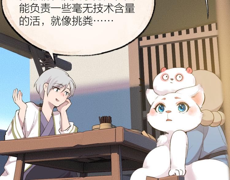 第111话 女儿国64