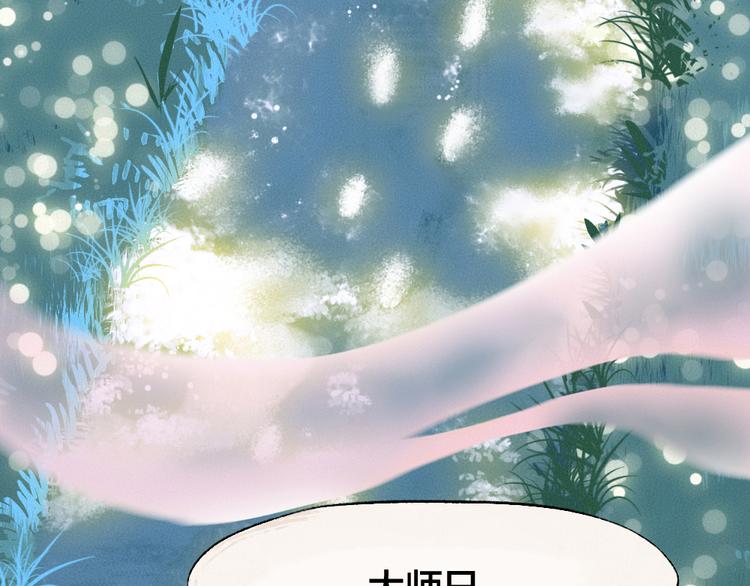 第1-3话 误闯妖怪镇81