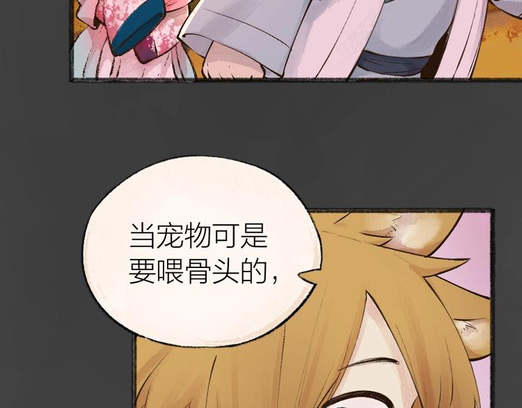 第29话 公园告白60