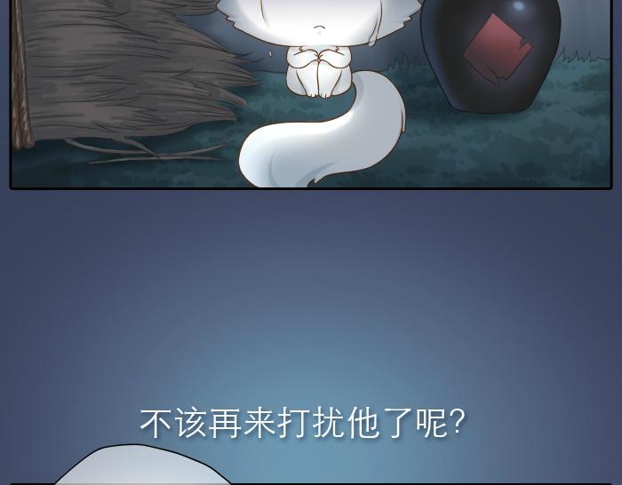 第11话 小和尚被师傅罚进小黑屋！24