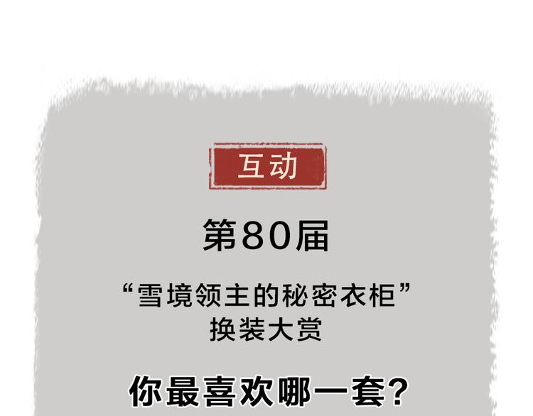 第80话 一定要来还给我！106