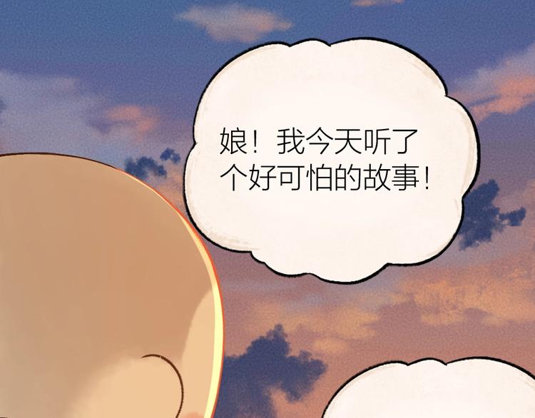 第31话 姑获鸟32