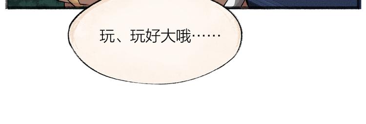 第74话 你是什么汪？29