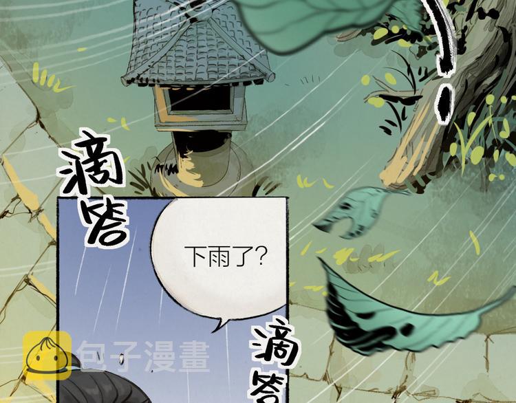 第1-3话 误闯妖怪镇60