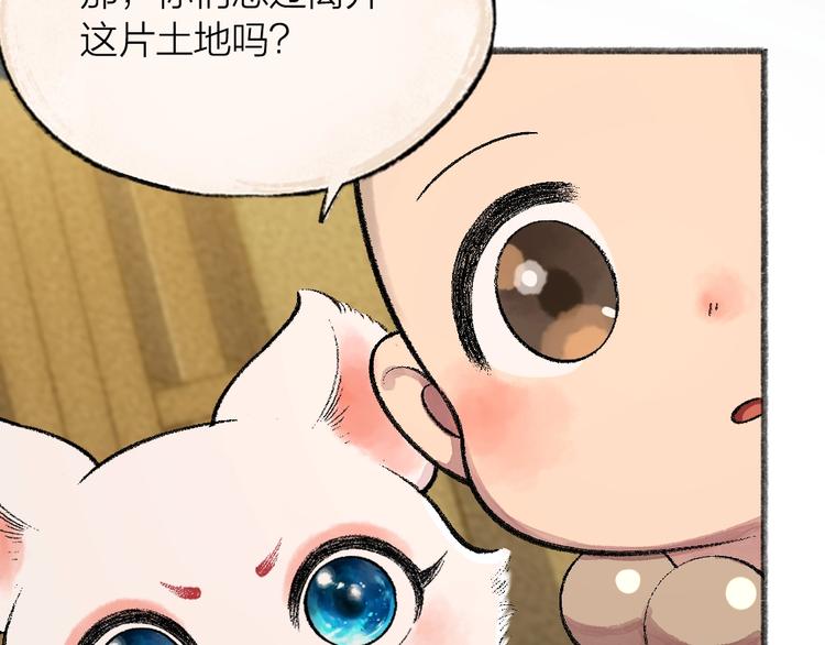 第60话 大魔王77