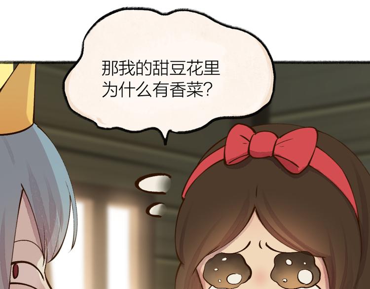第68话 欢迎来到戏精王国44
