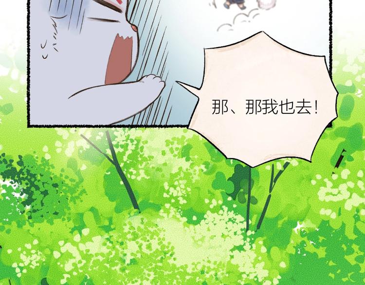 第11话 妖怪交友广场9
