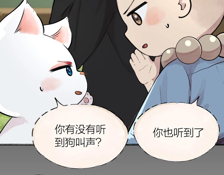 第73话 放手！他是我的馒头！90
