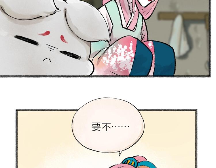 第37话 小狐狸变灰狐狸？16