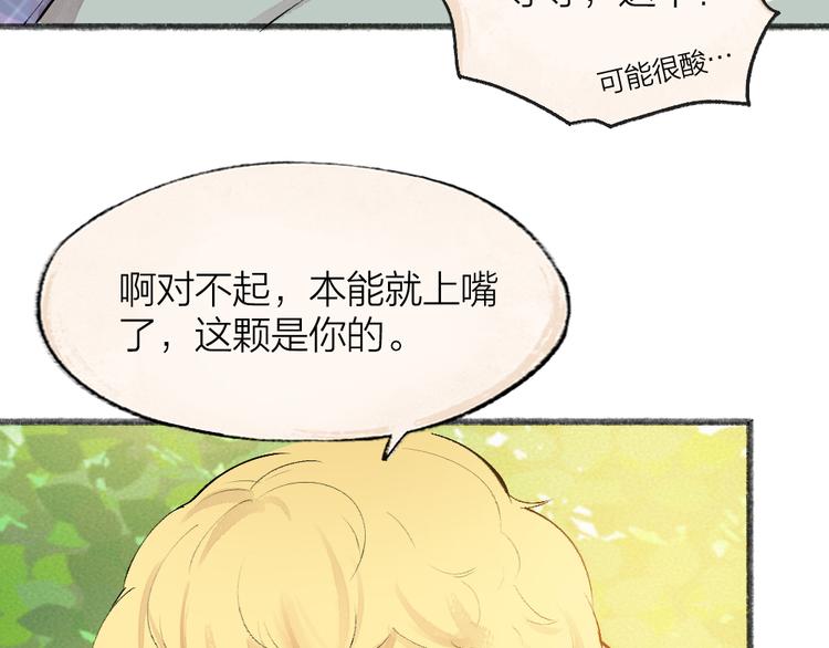 第82话 这个小可爱甜吗？62