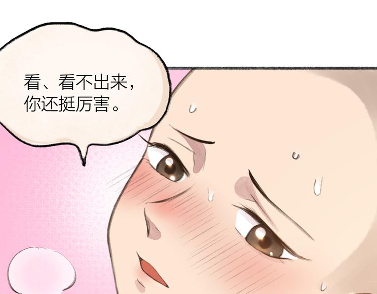 第69话 白面馒头奇遇记18
