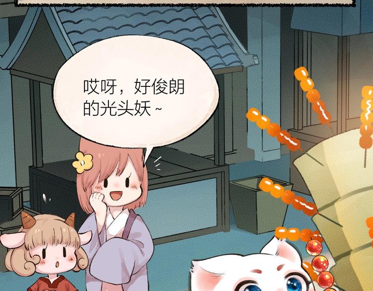 第21话 我不做小短腿！10