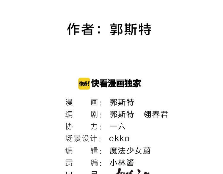 第43话 小狐狸戏精上身1