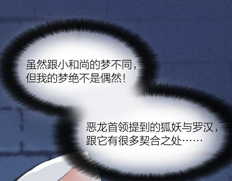第88话 跟我一起走吧！21