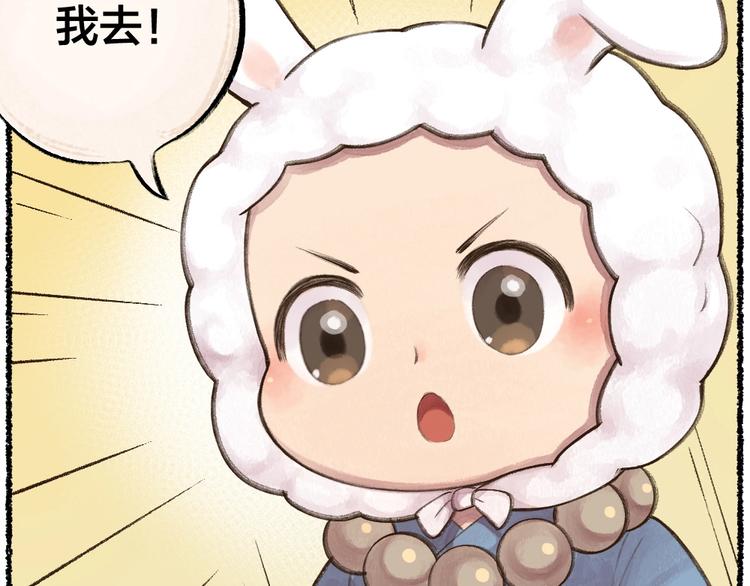 第11话 妖怪交友广场7