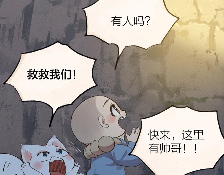 第111话 女儿国22