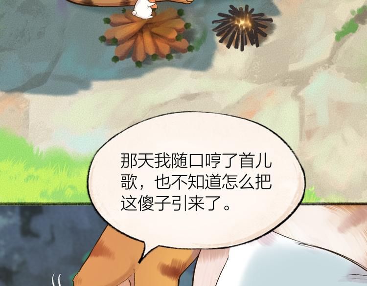 第101话 你没有心.....3
