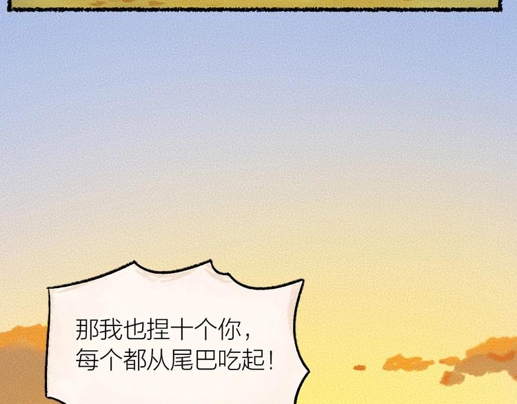 第16话 要被吃掉啦68