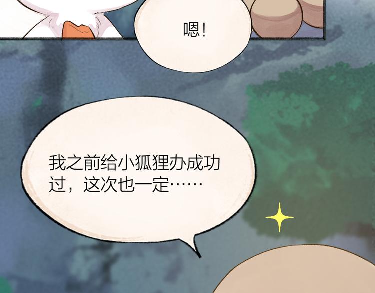 第101话 你没有心.....20