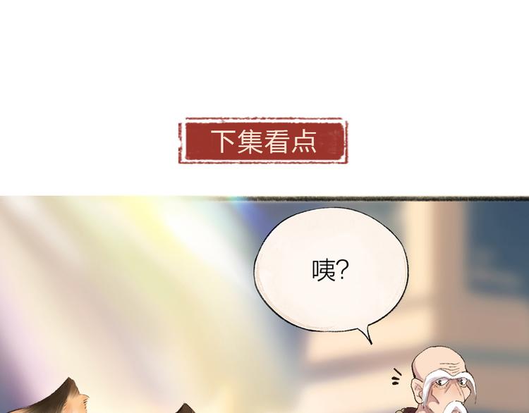 第98话 妖怪管理局83