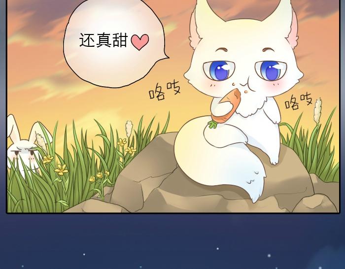 第2话 谁说狐狸不吃胡萝卜19