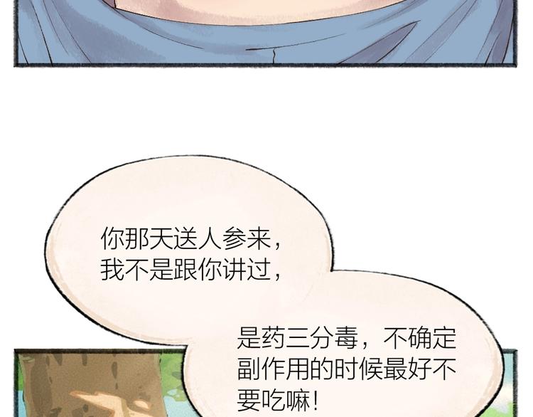 第27话 小狐狸不知道的事59