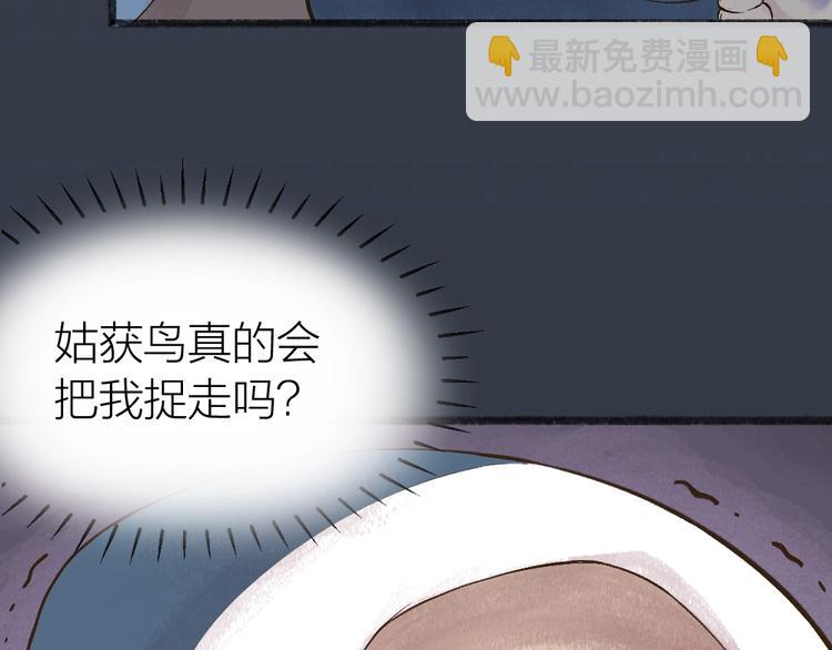 第31话 姑获鸟42