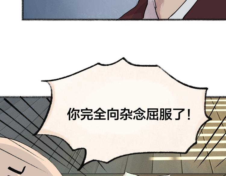 第105话 大师！请你教教我！47