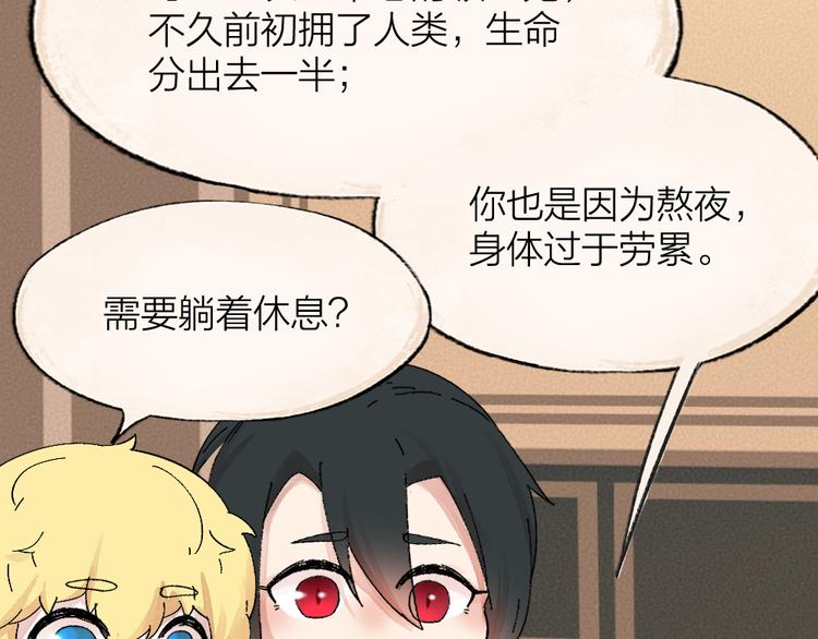 第85话 世间最甜的小呆瓜63