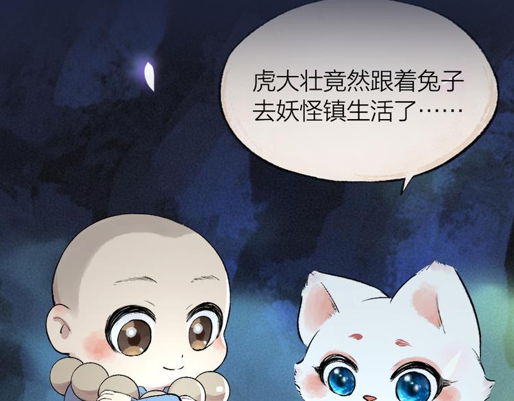 第101话 你没有心.....58