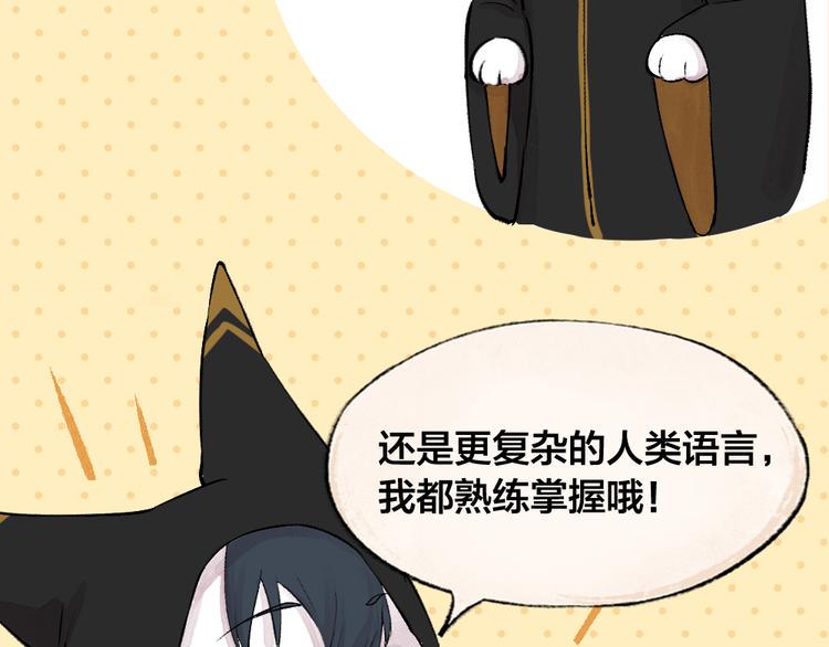 第74话 你是什么汪？12