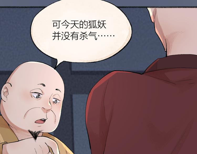 第98话 妖怪管理局60