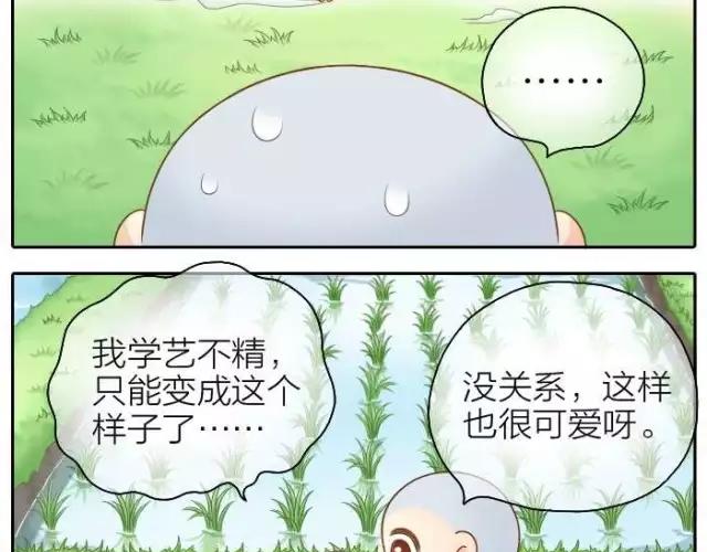 第38话 我要开始变身了16