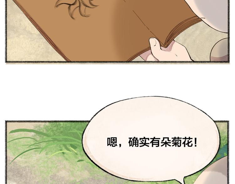 第106话 你怎么掉毛了？！31
