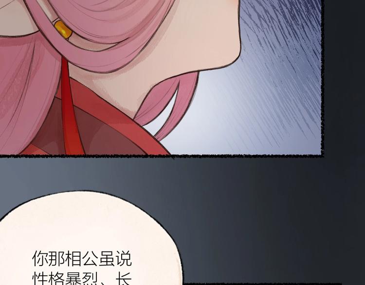 番外 白骨精49