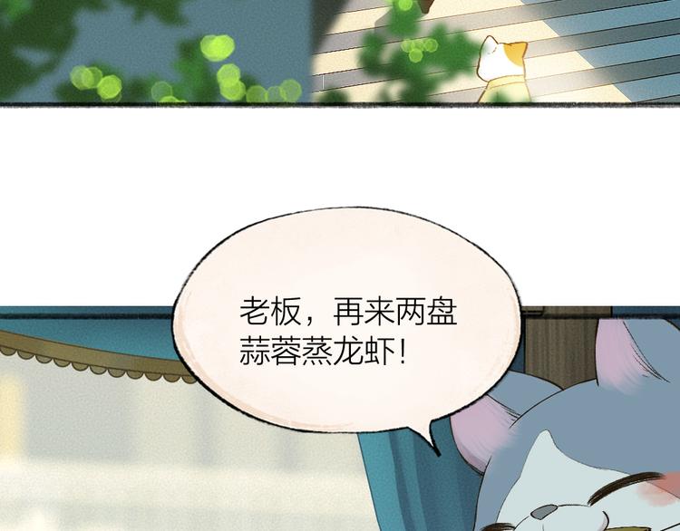 第72话 客官，吸喵吗？37