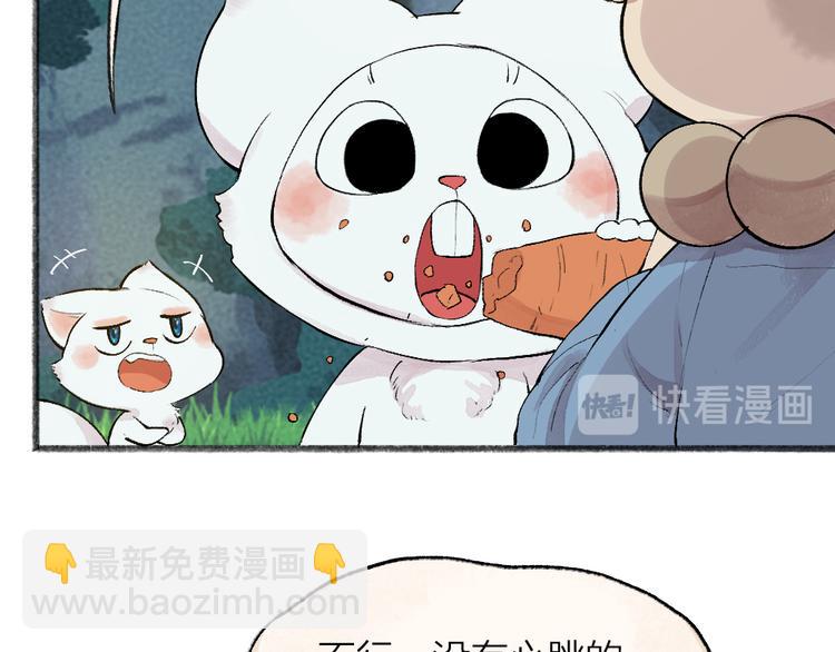 第101话 你没有心.....31