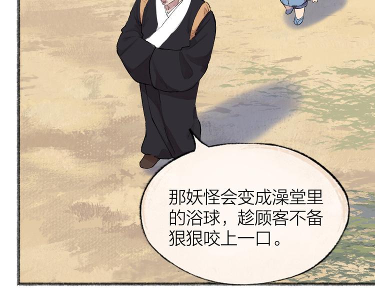 第108话 真香！21