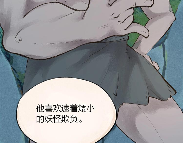 第25话 脑瓜崩大赛！11