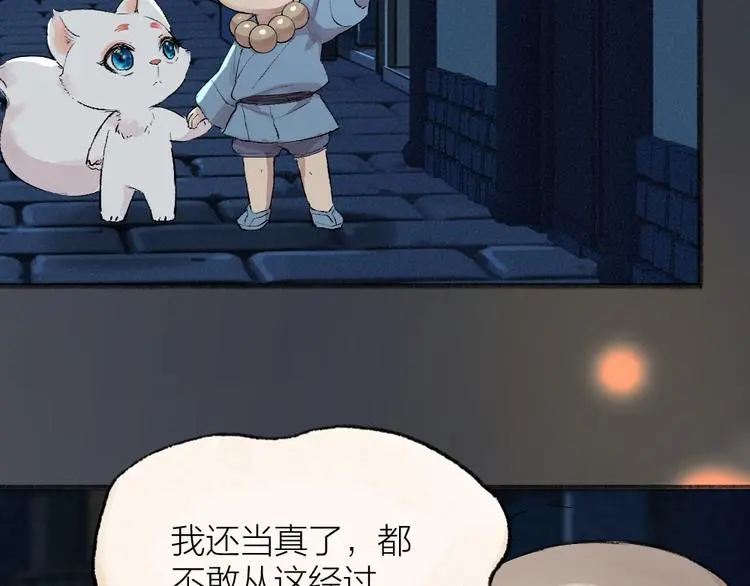 第117话 青草寺63