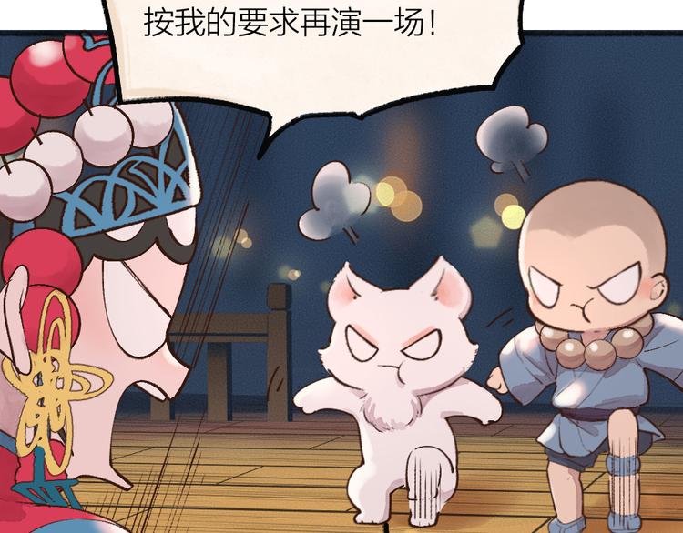 第69话 白面馒头奇遇记68